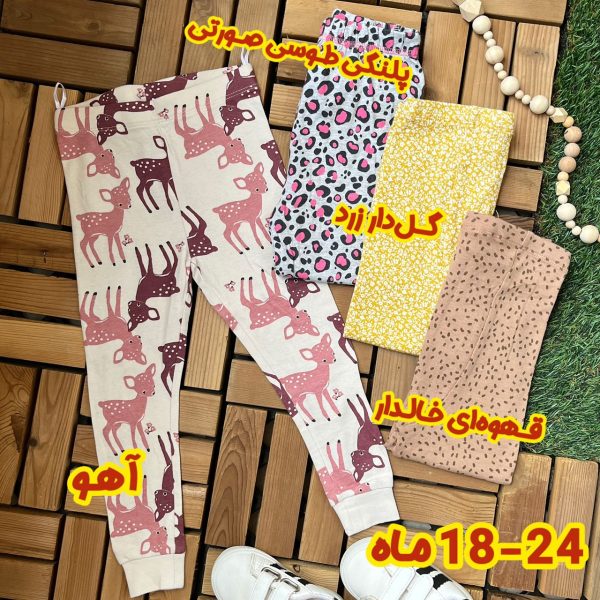 شلوار راحتی نوزادی و بچگانه تی یو کد 1121 - تصویر 7