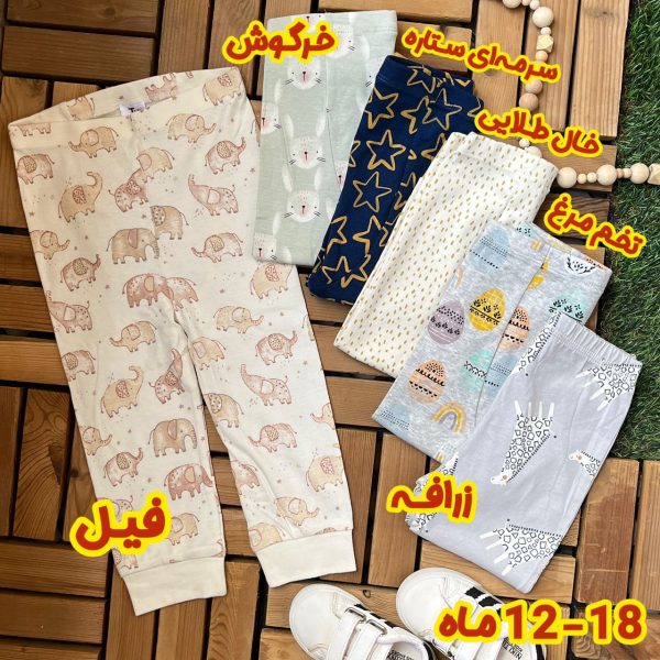 شلوار راحتی نوزادی و بچگانه تی یو کد 1121 - تصویر 8